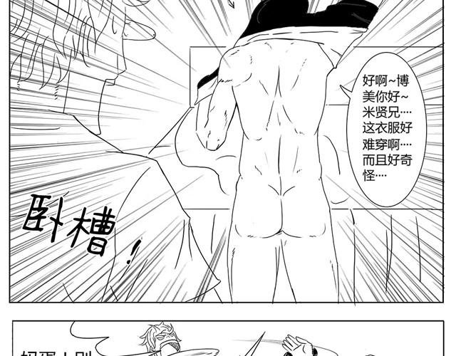 第3话 别光屁股对着我