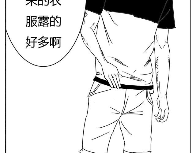 第3话 别光屁股对着我