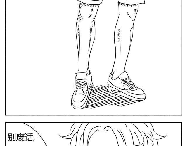 第3话 别光屁股对着我
