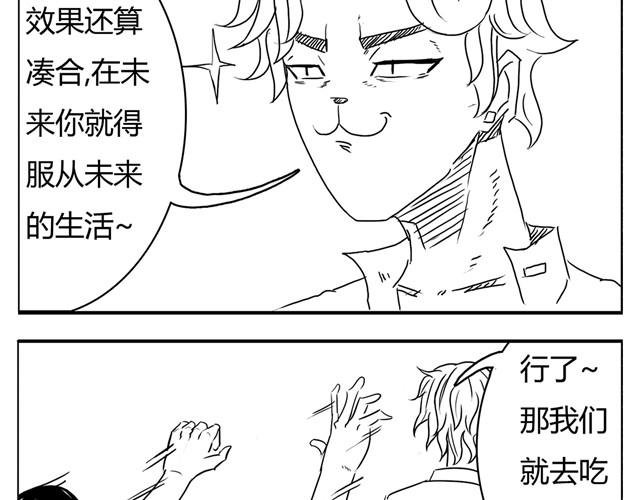 第3话 别光屁股对着我