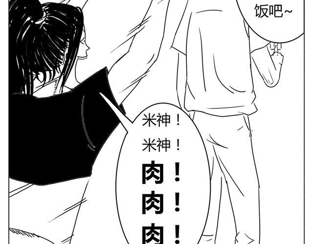第3话 别光屁股对着我