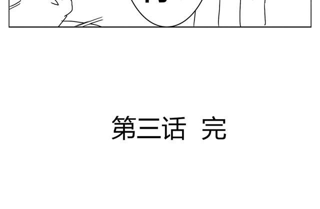 第3话 别光屁股对着我