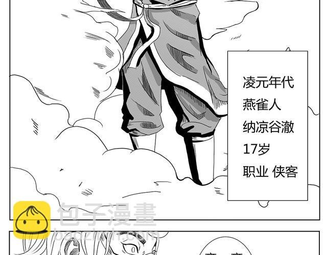 第2话 兄弟！带我回你家