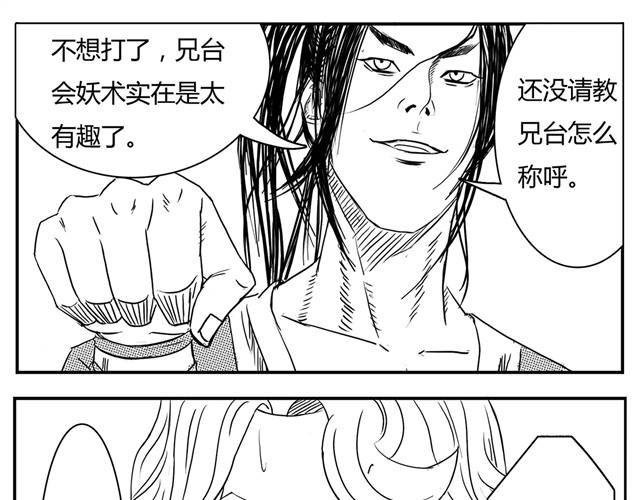 第2话 兄弟！带我回你家