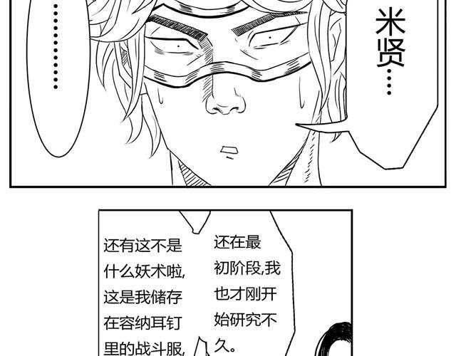 第2话 兄弟！带我回你家
