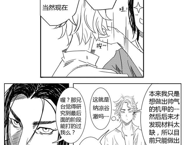 第2话 兄弟！带我回你家