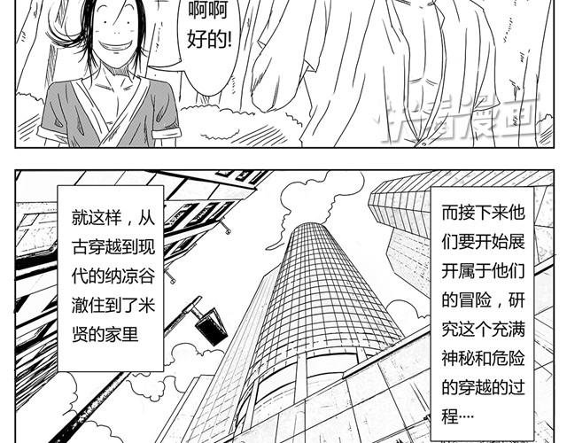 第2话 兄弟！带我回你家
