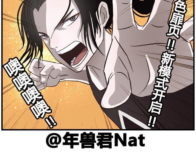 第15话 老大的能力