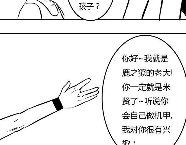 第15话 老大的能力