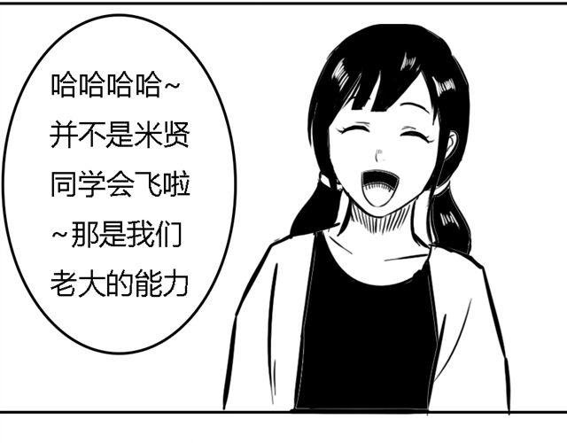 第15话 老大的能力