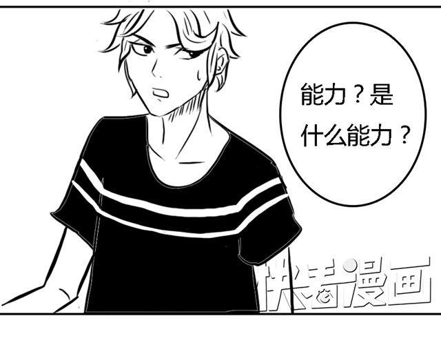 第15话 老大的能力