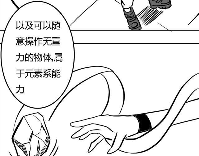 第15话 老大的能力