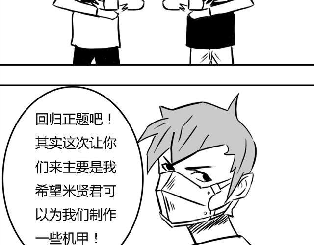 第15话 老大的能力