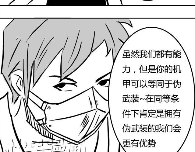 第15话 老大的能力