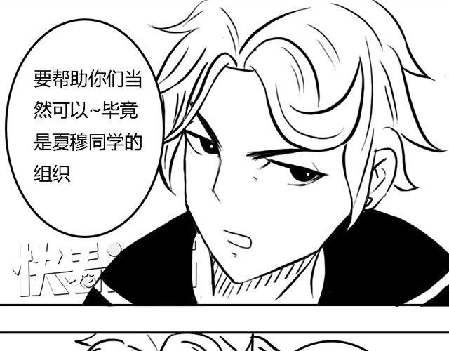第15话 老大的能力
