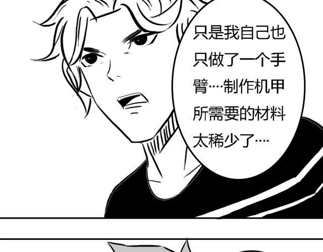 第15话 老大的能力