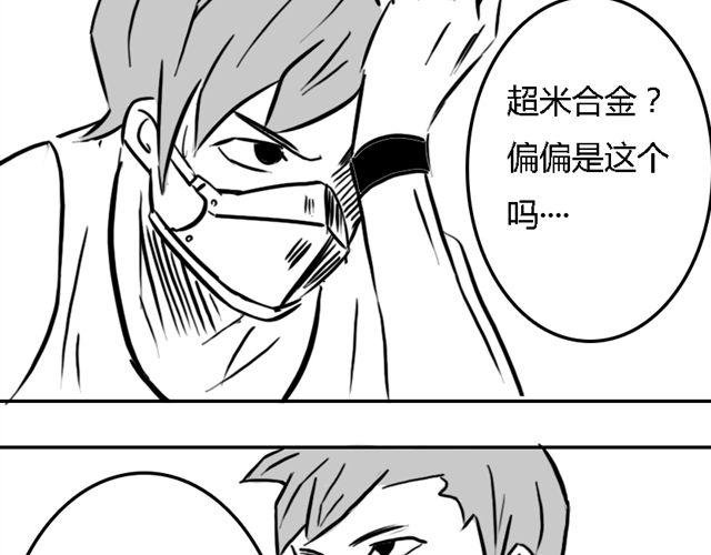 第15话 老大的能力