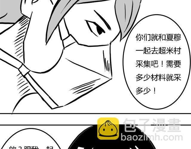 第15话 老大的能力