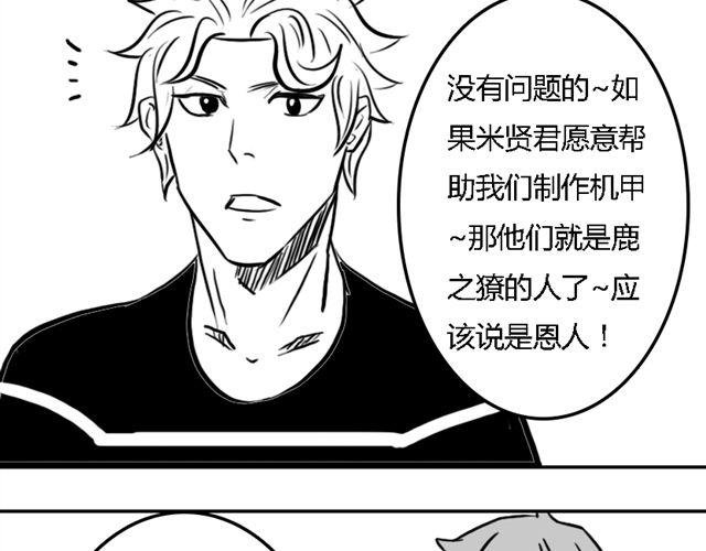 第15话 老大的能力