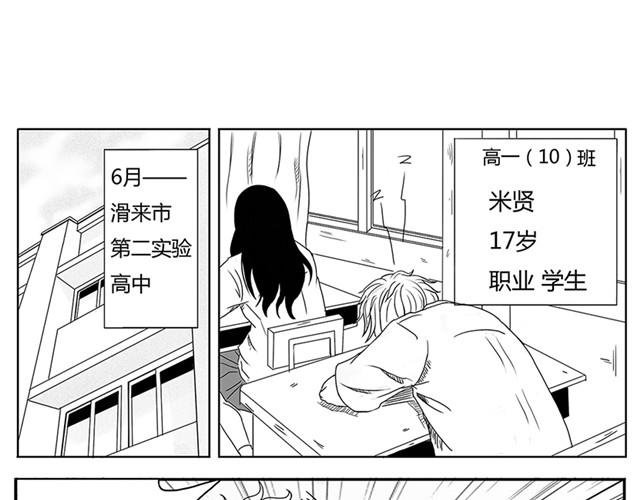 第1话 有东西飞过来了！