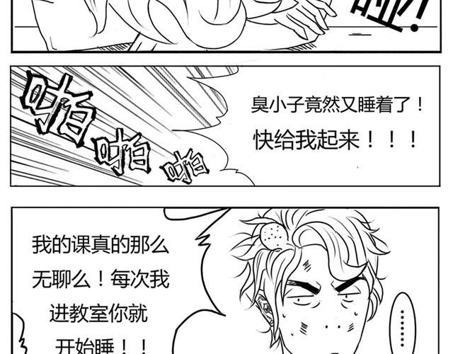 第1话 有东西飞过来了！