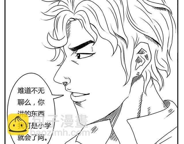 第1话 有东西飞过来了！