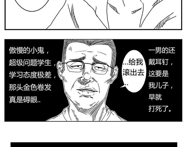 第1话 有东西飞过来了！