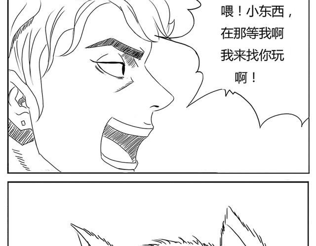第1话 有东西飞过来了！