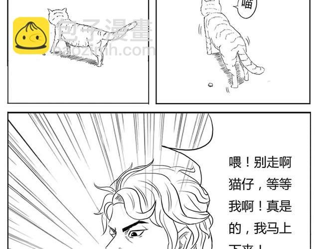 第1话 有东西飞过来了！