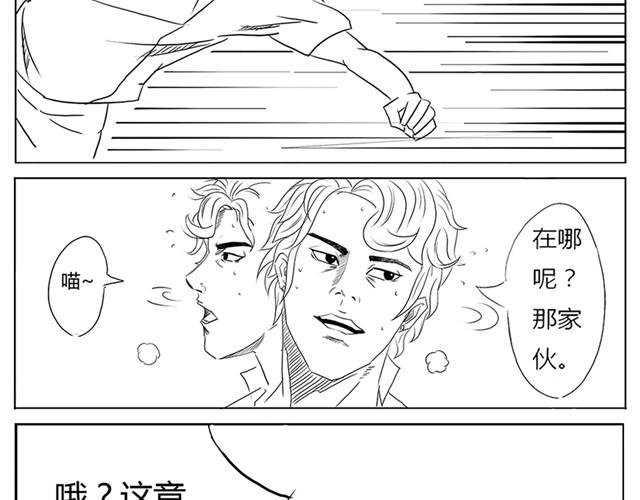 第1话 有东西飞过来了！