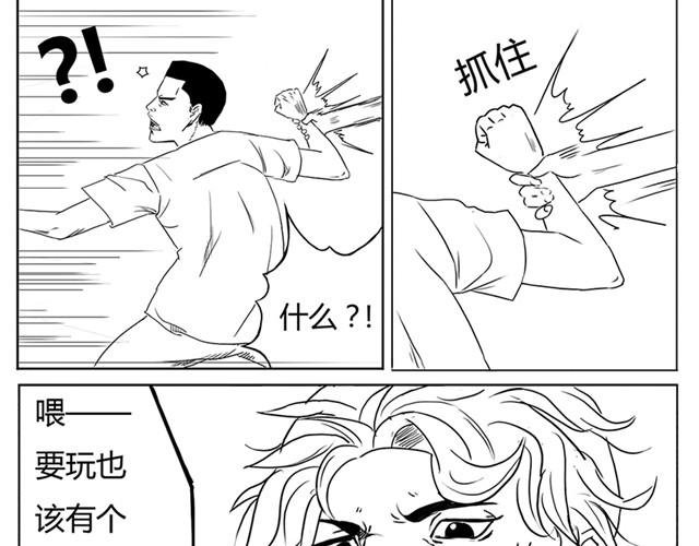 第1话 有东西飞过来了！
