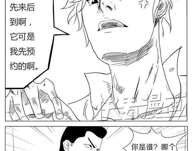 第1话 有东西飞过来了！