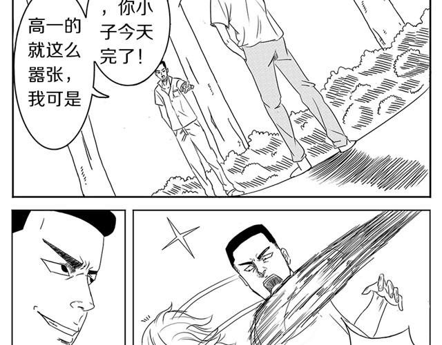 第1话 有东西飞过来了！