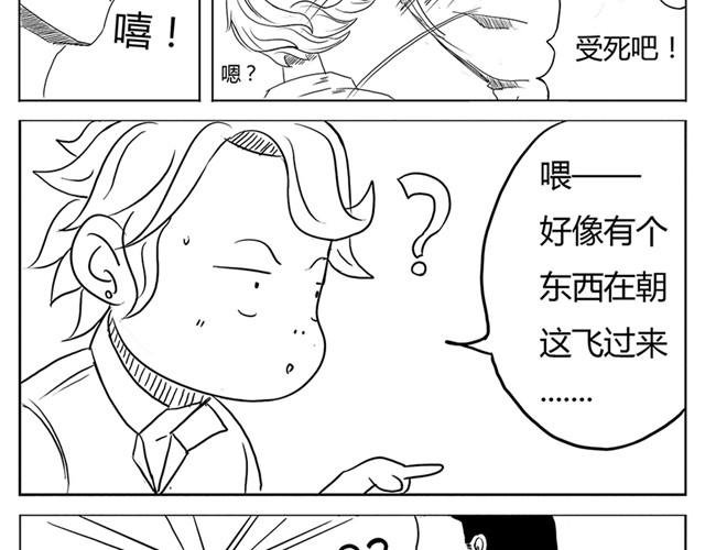 第1话 有东西飞过来了！