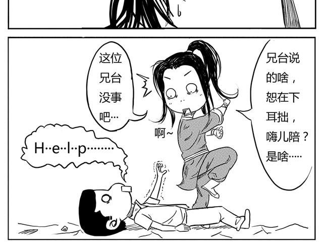 第1话 有东西飞过来了！