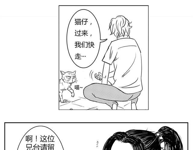 第1话 有东西飞过来了！