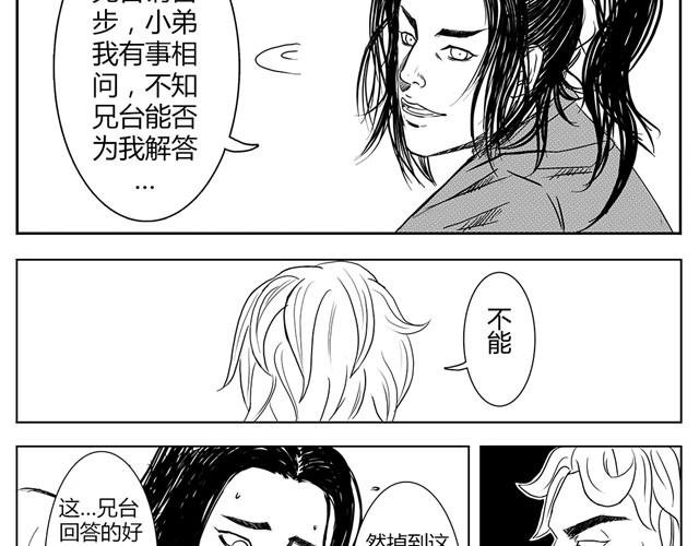 第1话 有东西飞过来了！
