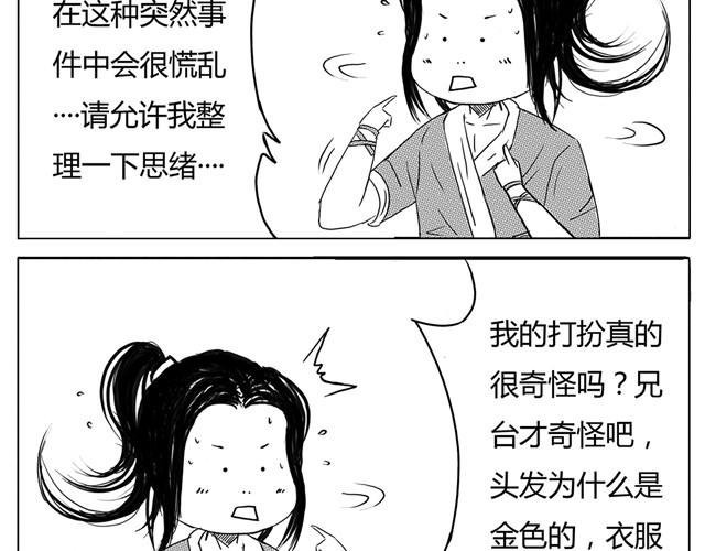 第1话 有东西飞过来了！
