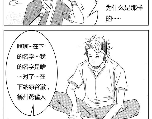 第1话 有东西飞过来了！