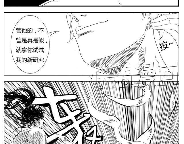第1话 有东西飞过来了！
