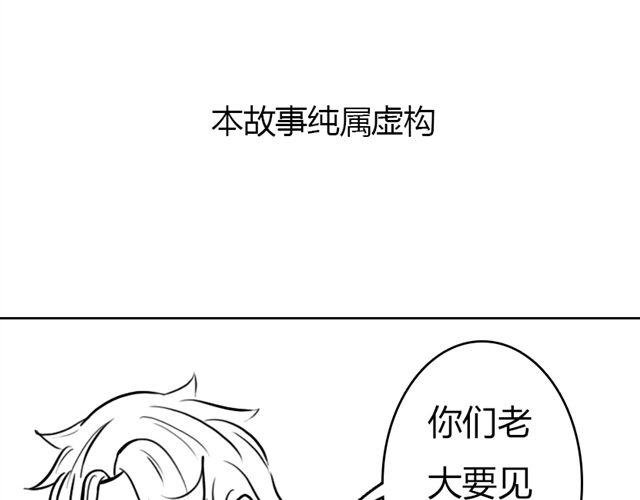 第14话 鹿之獠