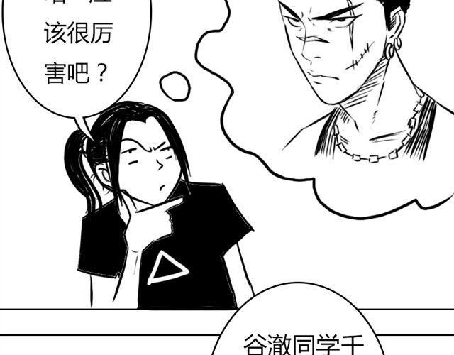 第14话 鹿之獠