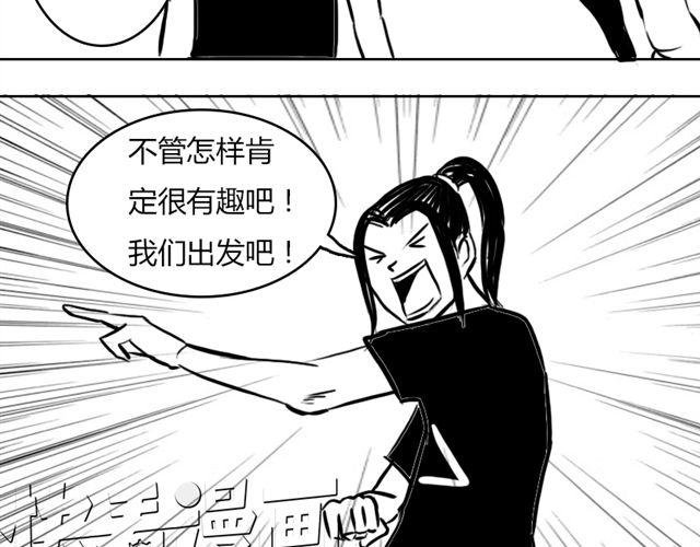 第14话 鹿之獠