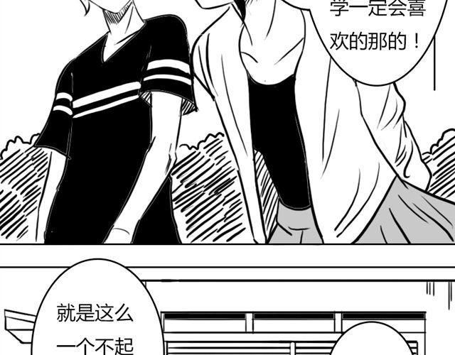 第14话 鹿之獠