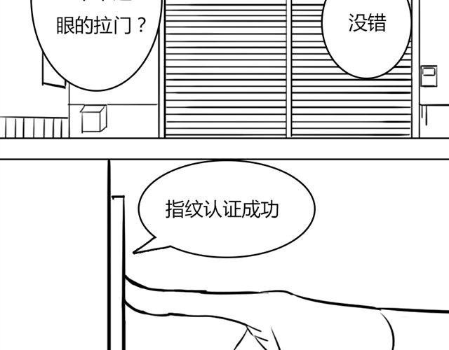 第14话 鹿之獠