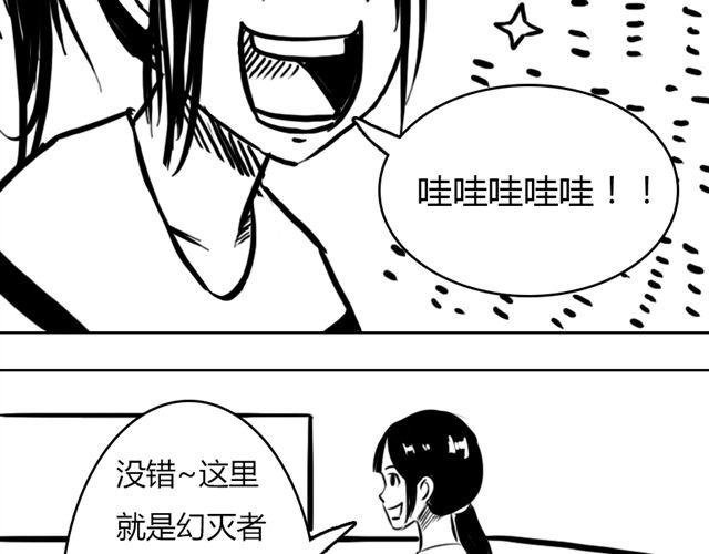 第14话 鹿之獠