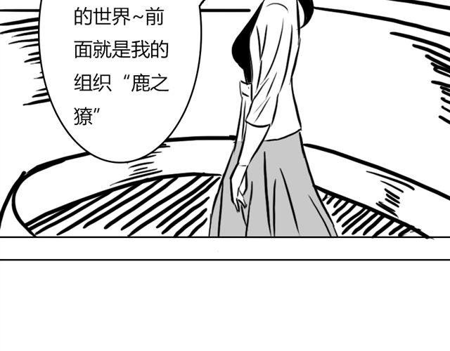 第14话 鹿之獠