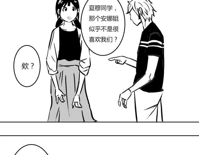 第14话 鹿之獠