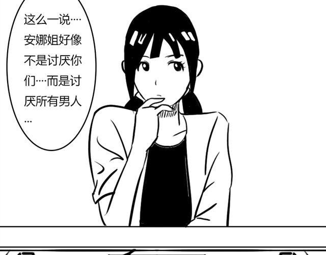 第14话 鹿之獠