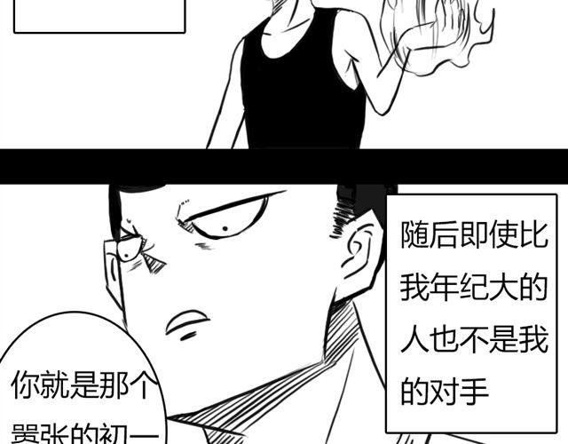 第13话 老大！